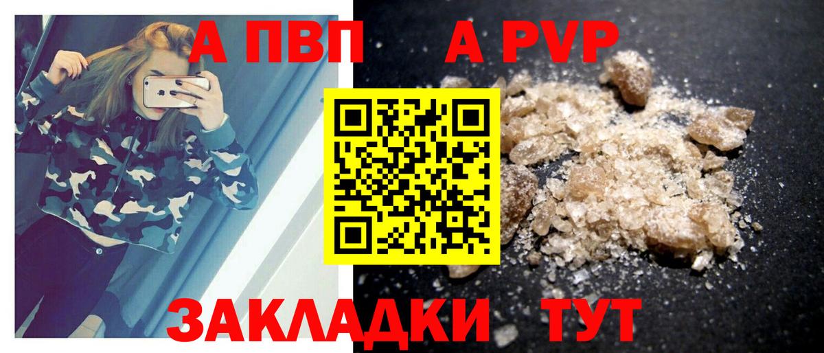 A PVP  Alfa_PVP мука  Сунжа  Вход с VPN  Alfa_PVP VHQ  A PVP СК КРИС 