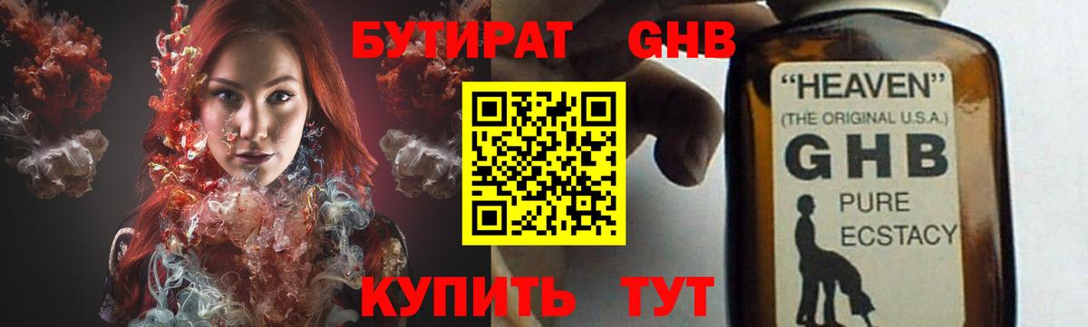 БУТИРАТ 99%  Вход с VPN  Бутират  Сунжа 