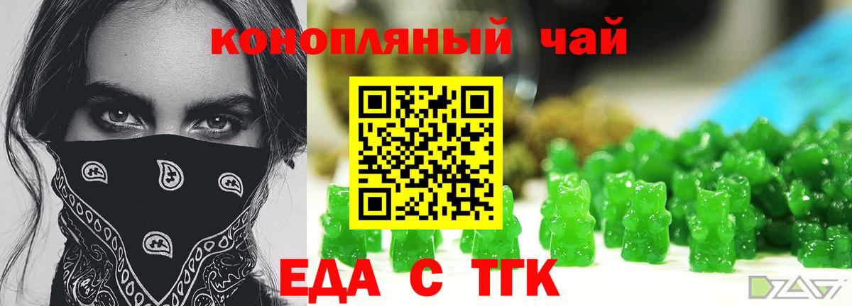 Сунжа  Печенье с ТГК марихуана  Вход с VPN 