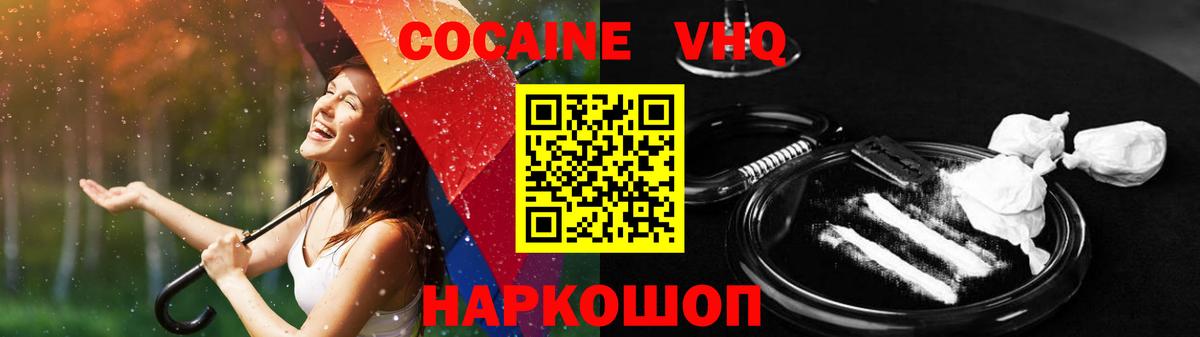 Сунжа  Cocaine  Cocaine Эквадор  Вход с VPN  КОКАИН 97% 