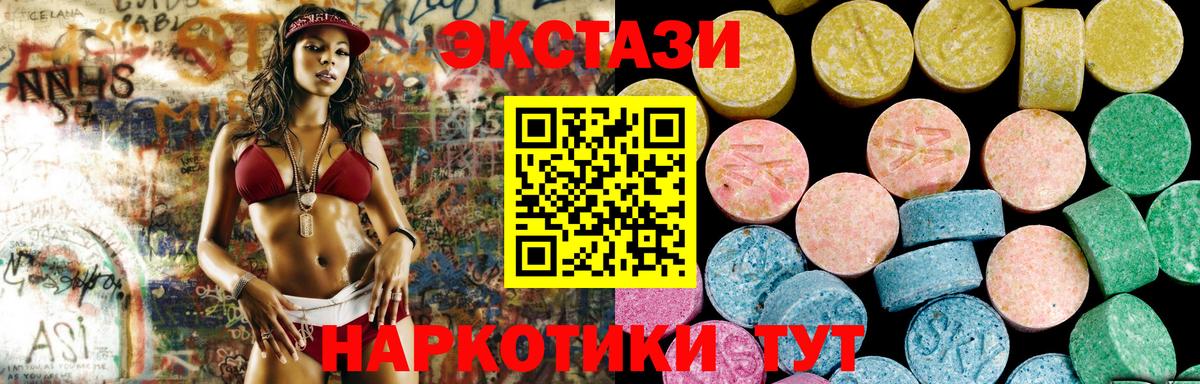 ЭКСТАЗИ ешки  ЭКСТАЗИ ешки  Ecstasy  Сунжа  Вход с VPN 