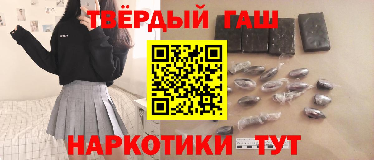 купить закладку  Вход с VPN  Сунжа  Гашиш убойный 