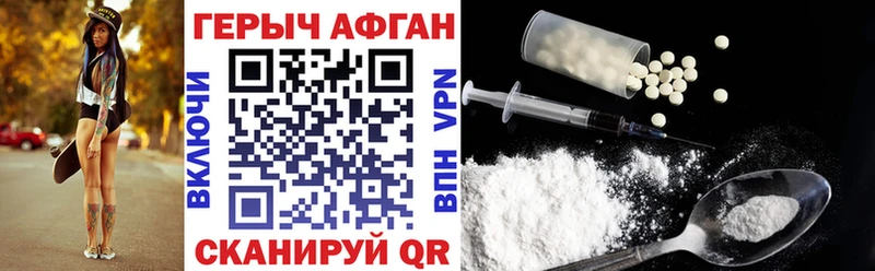 Героин хмурый  кракен   Сунжа 
