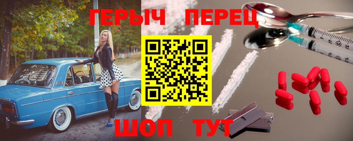 Сунжа  Героин Heroin  Вход с VPN 