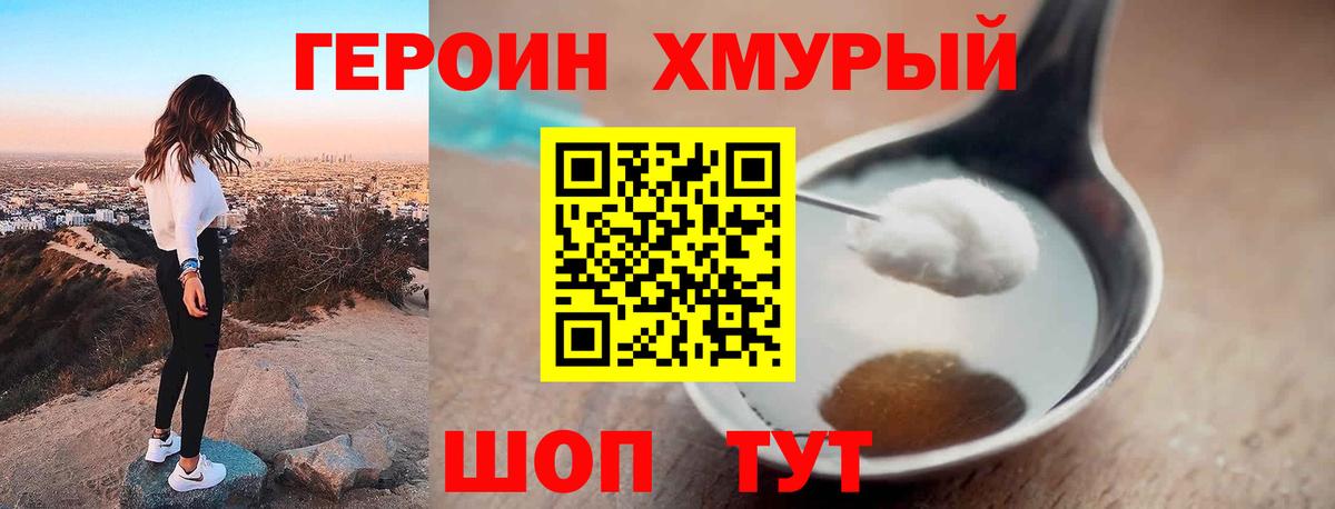 ГЕРОИН гречка Сунжа