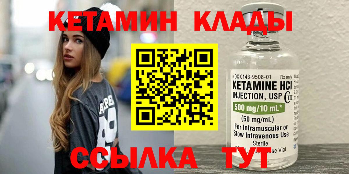 Кетамин VHQ Сунжа