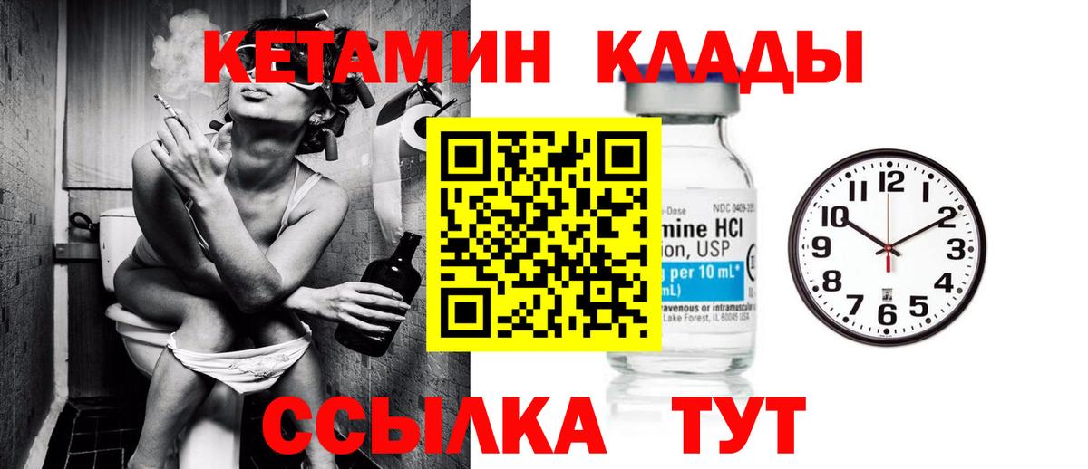 Сунжа  КЕТАМИН ketamine  Вход с VPN 