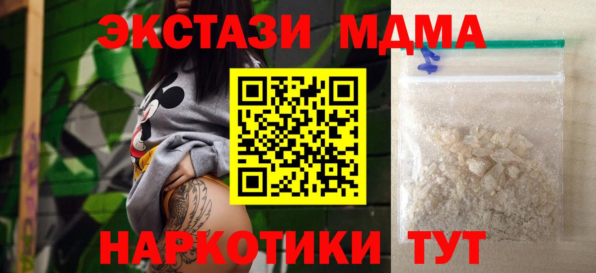 MDMA кристаллы Сунжа