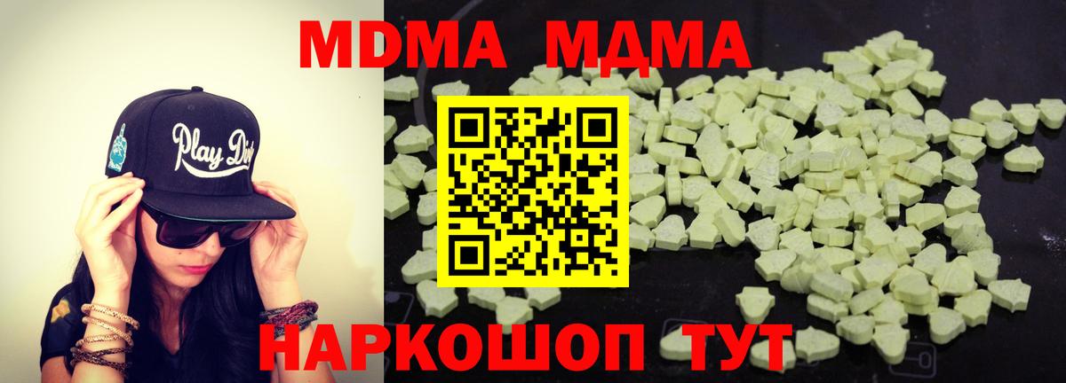 МДМА crystal  Вход с VPN  MDMA молли  Сунжа 