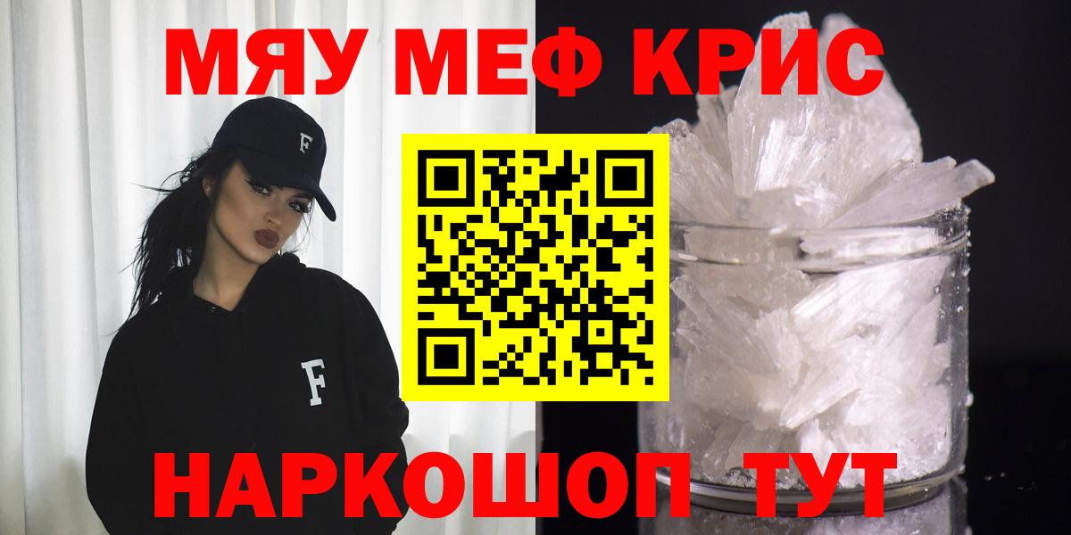 МЕФ VHQ  Меф 4 MMC  Сунжа  МЯУ-МЯУ  Вход с VPN 