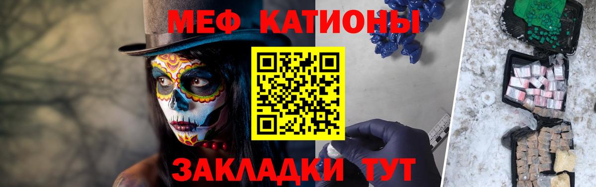 МЕФ мука Сунжа