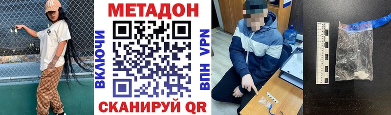 Метадон кристалл  дарнет шоп  Сунжа 