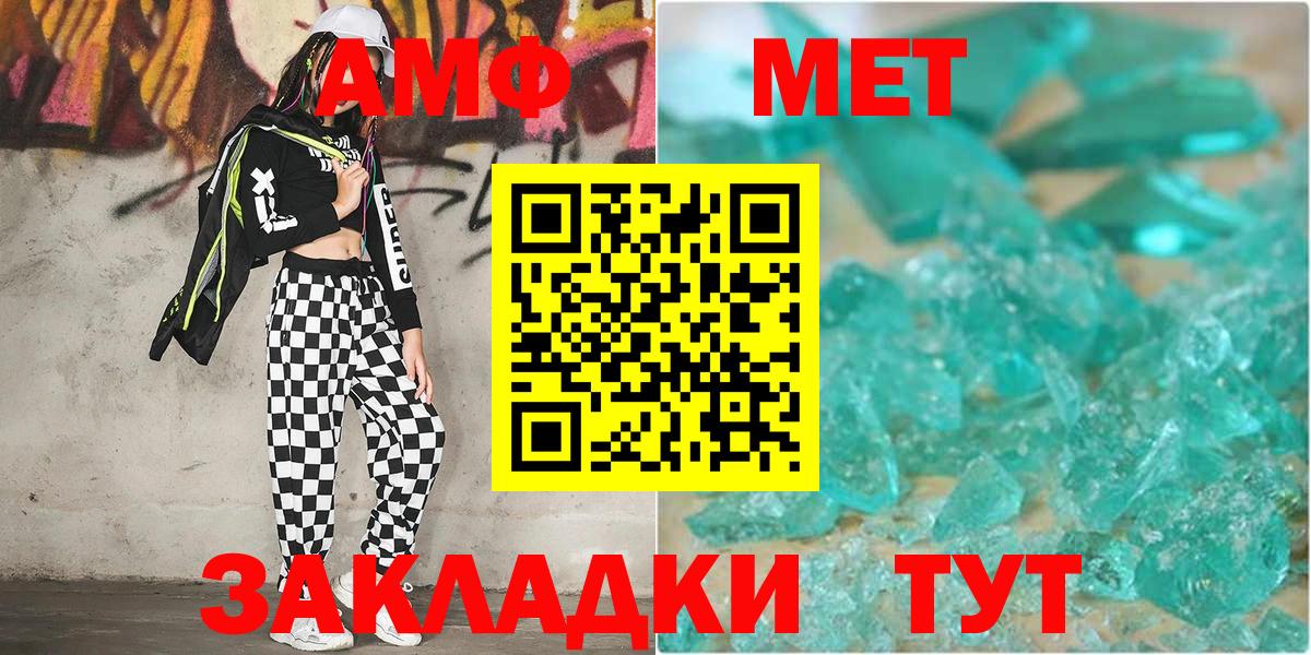 Метамфетамин Декстрометамфетамин 99.9%  Вход с VPN  Сунжа  Метамфетамин Декстрометамфетамин 99.9% 