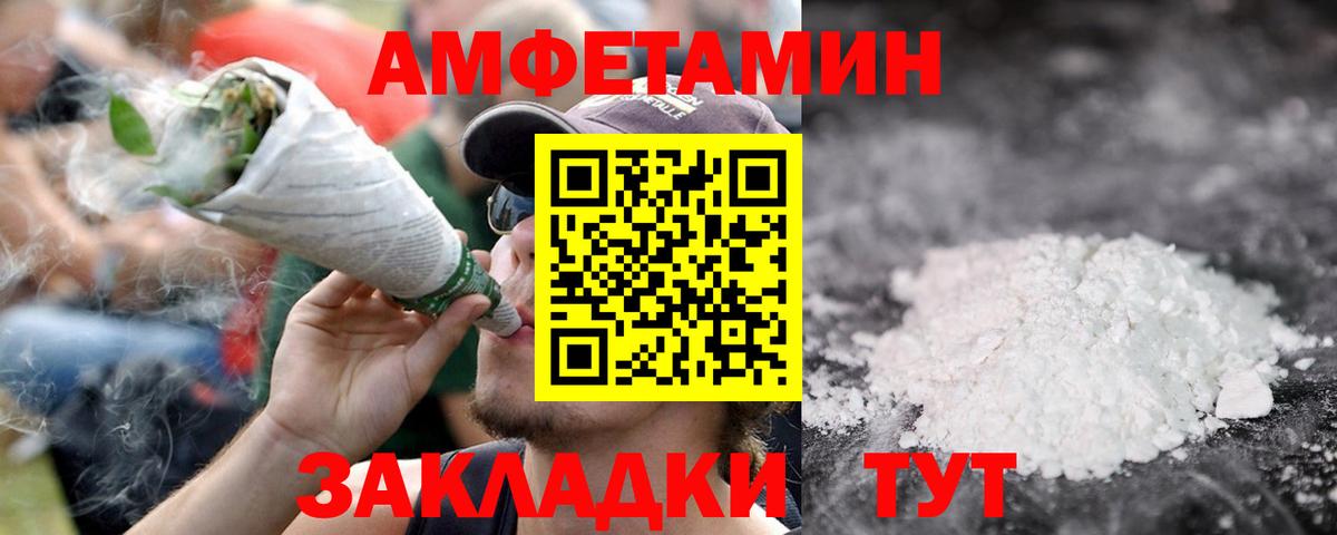 МЕТАМФЕТАМИН кристалл Сунжа