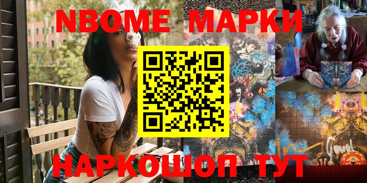 Сунжа  Наркотические марки 1500мкг  Вход с VPN 